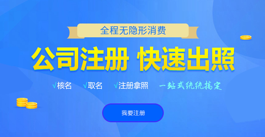 黄骅悦旭注册公司网
