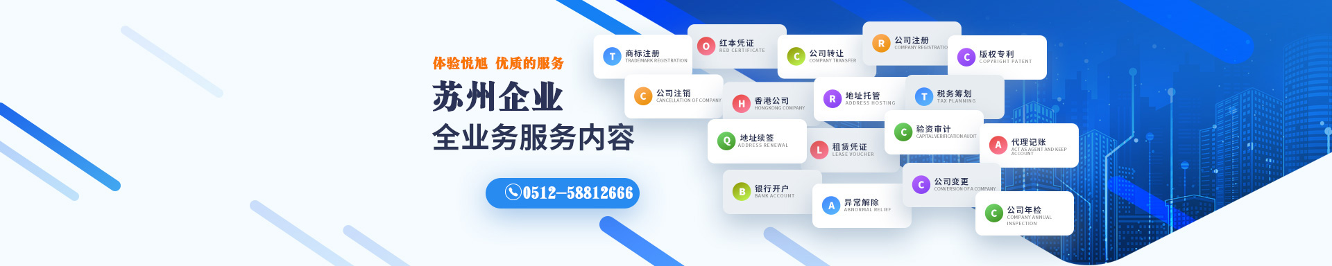 黄骅悦旭注册公司网